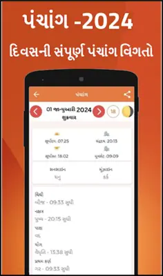 કૅલેન્ડર 2020 android App screenshot 0