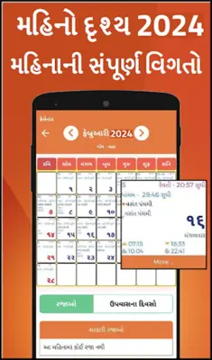 કૅલેન્ડર 2020 android App screenshot 10