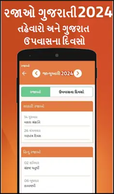 કૅલેન્ડર 2020 android App screenshot 1