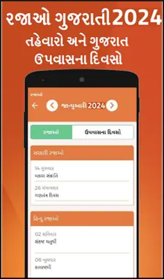 કૅલેન્ડર 2020 android App screenshot 7